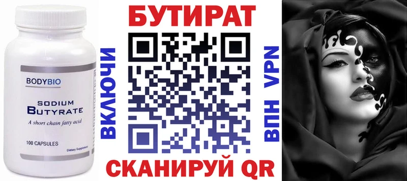 Бутират GHB  МЕГА зеркало  Руза 