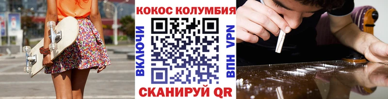 Кокаин Колумбийский  Руза 