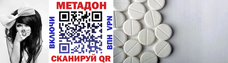 закладки  Руза  МЕТАДОН VHQ 